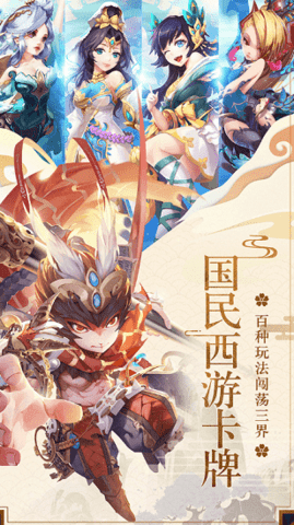 西游杀游戏手机版(1)