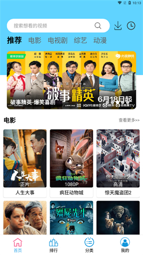 懒懒视频图3