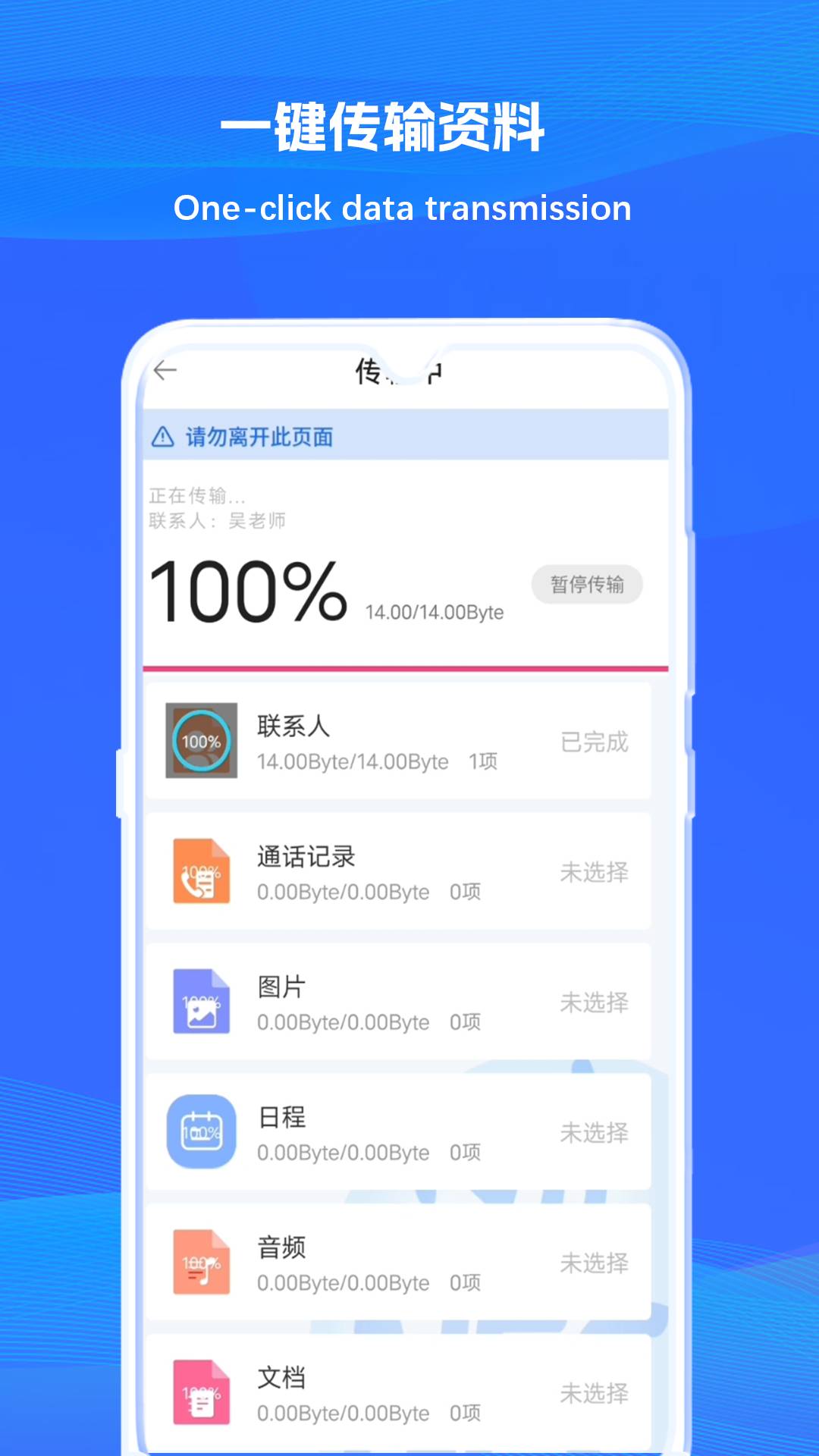 克隆换机同步(1)