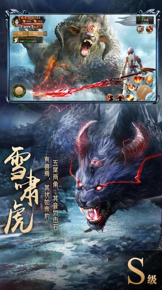 山海经异兽录无限内购版(3)