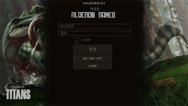 泰坦之路手机版图1