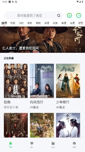 热剧猫追剧(3)