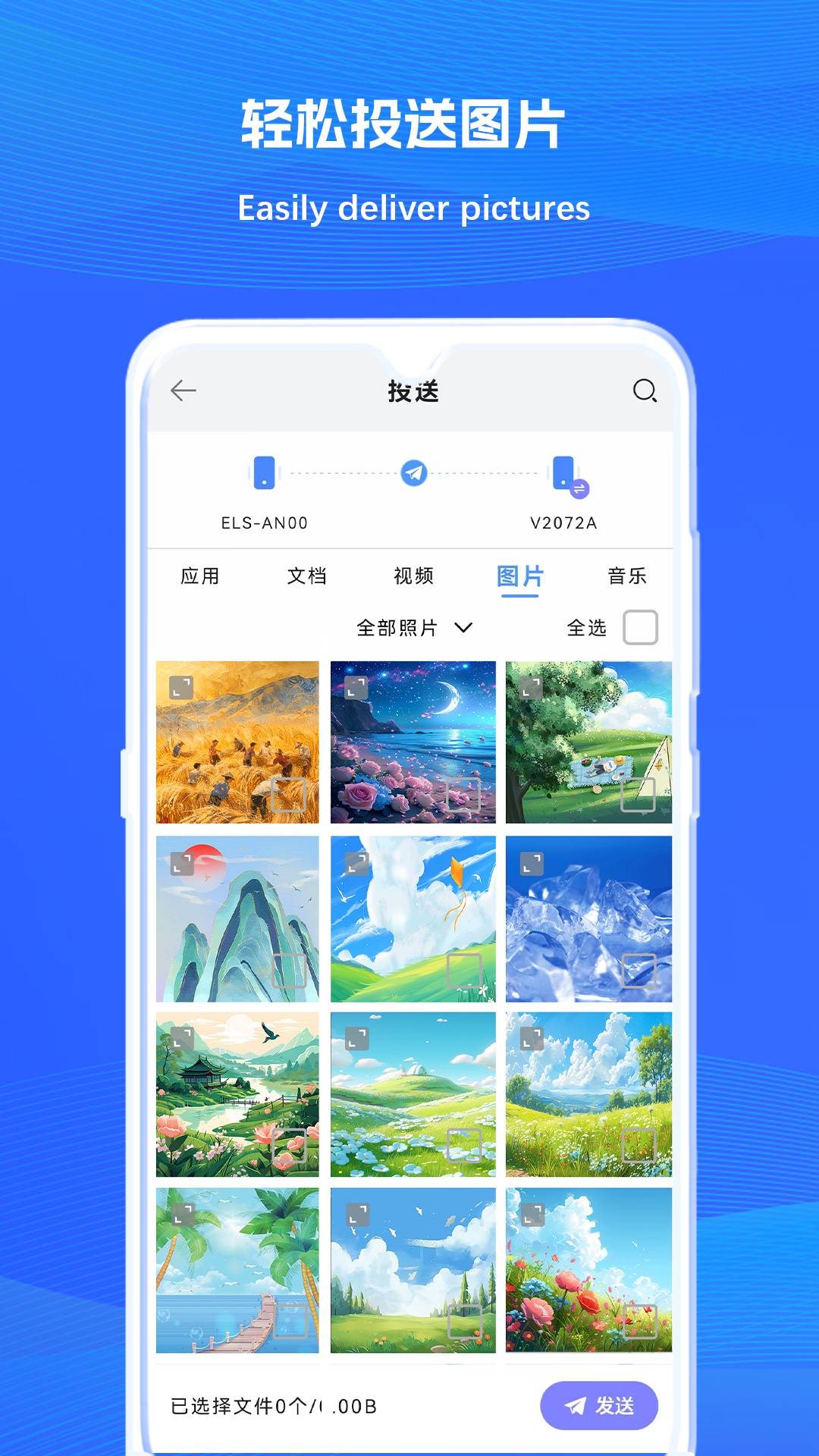 克隆换机同步(4)