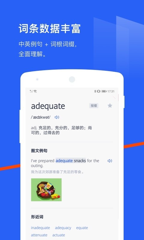 四级估分器最新版(1)