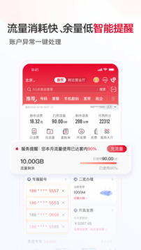 中国联通(1)