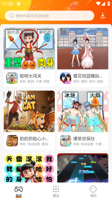 樱花迷你秀图2