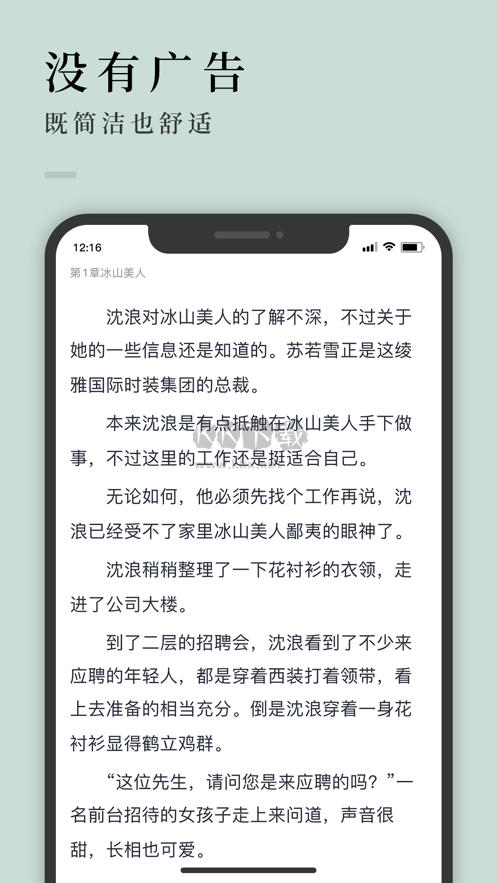 万象小说app安卓版(3)