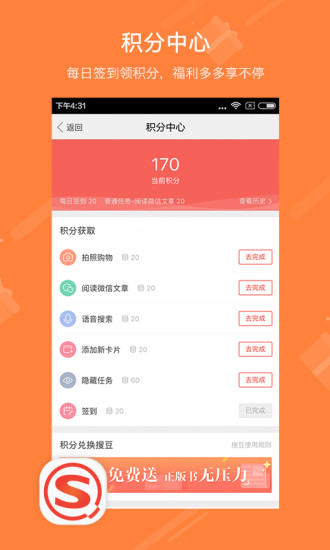 搜狗搜索(1)