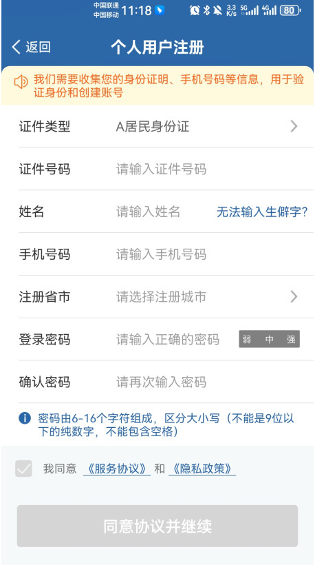 交管12123(1)