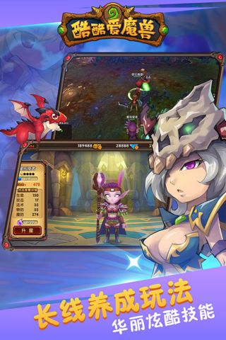 酷酷爱魔兽海量版(1)