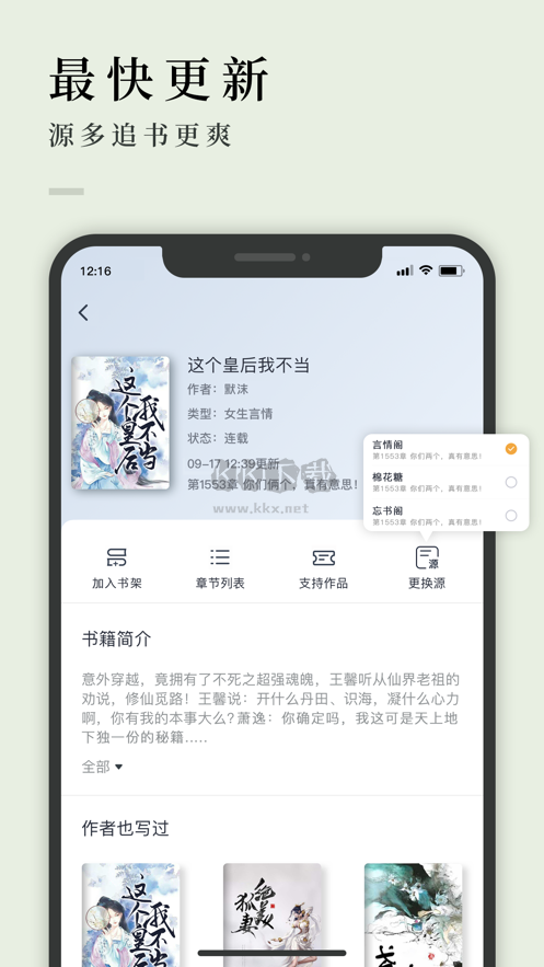 万象小说app安卓版(2)