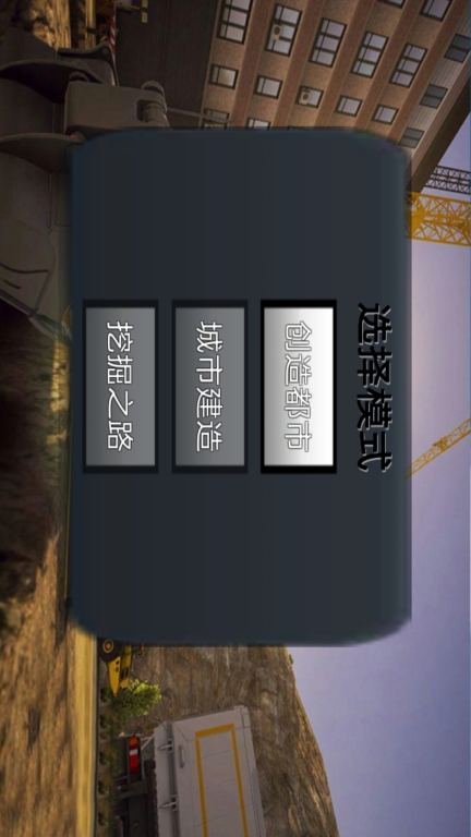 技校挖掘机模拟器图3