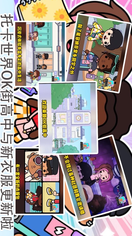 托卡世界海景别墅2025最新版图1