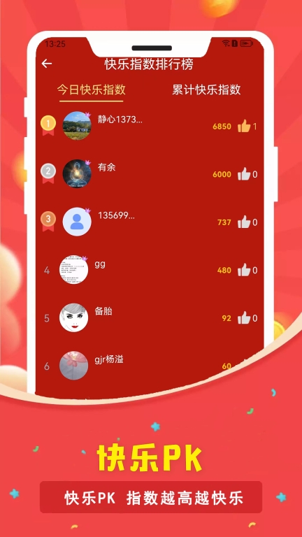 电子烟花鞭炮手机版图5