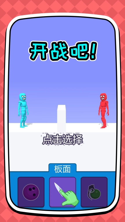 你是来找茬的吗最新版(5)