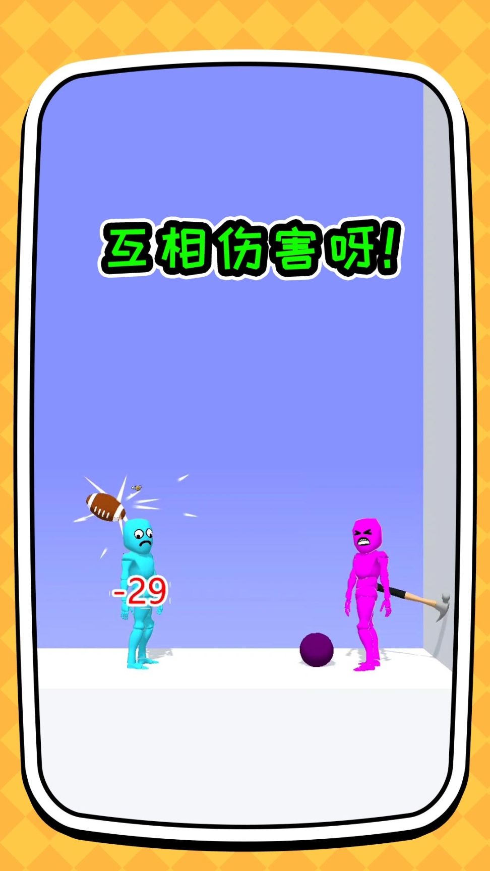 你是来找茬的吗最新版(3)