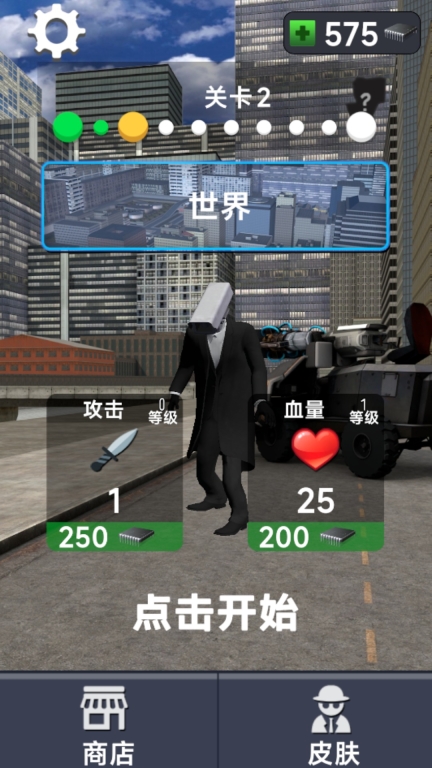 决战都市图4