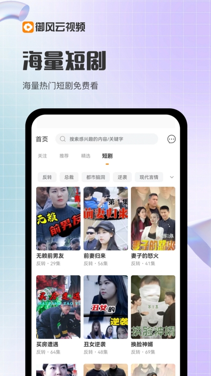 御风云视频最新版(3)