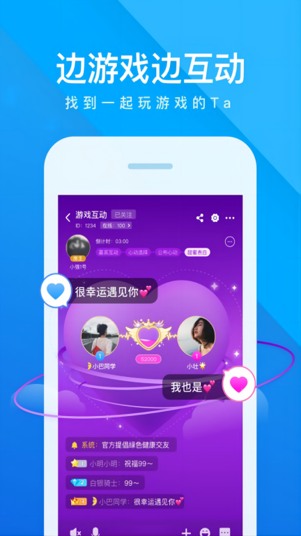我是卧底图2