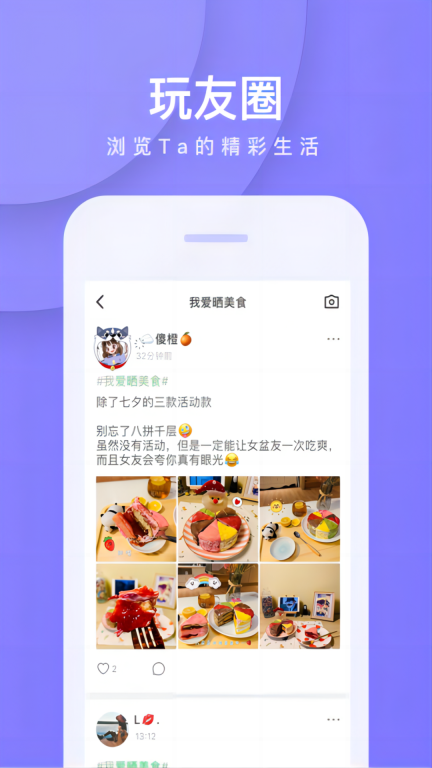 我是卧底图5