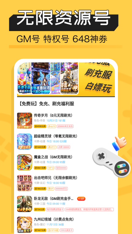 便宜玩安卓版(3)