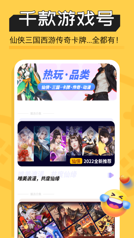 便宜玩安卓版(4)