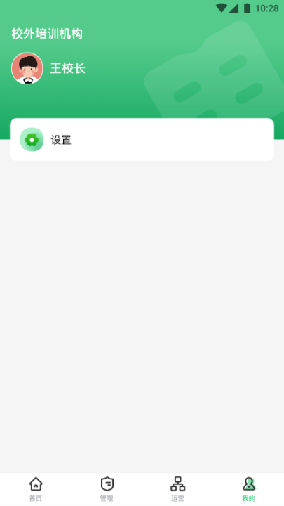 校外培训机构端图4