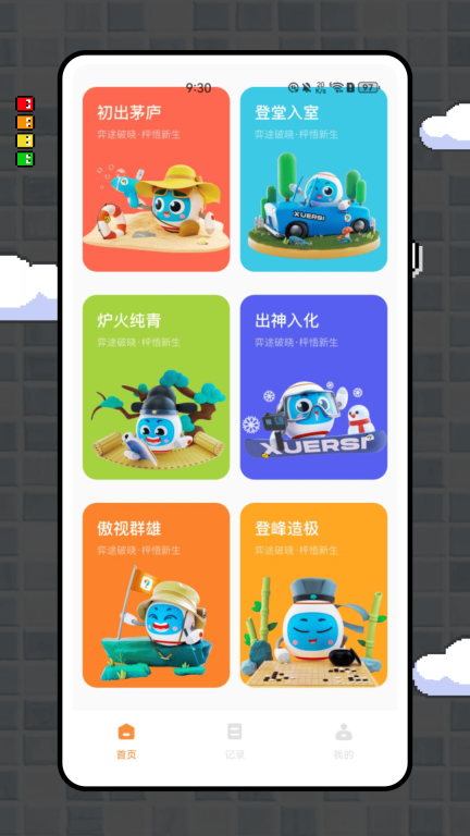 五子棋终结者最新版图1