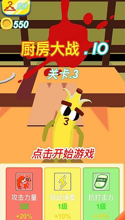 厨房大战图1