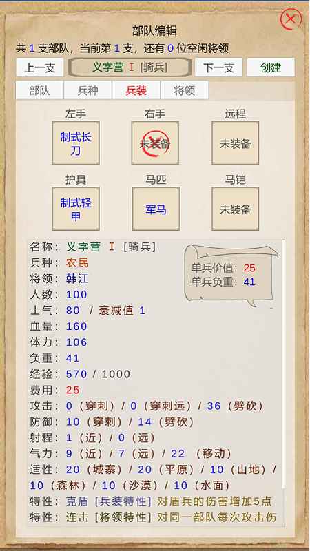 复仇三国图2