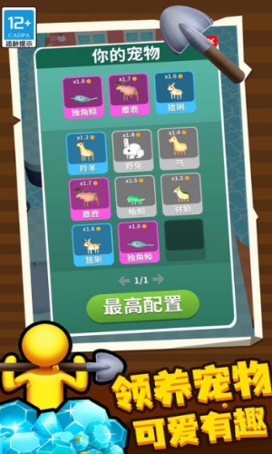 挖土达人(1)