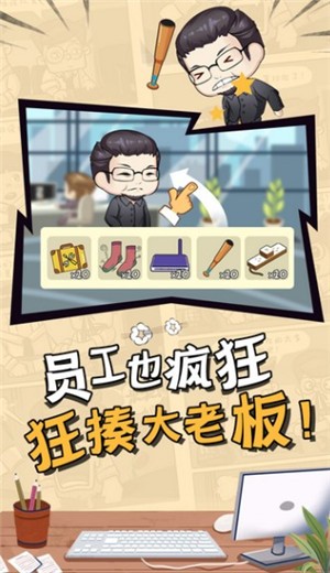 上班摸鱼图2