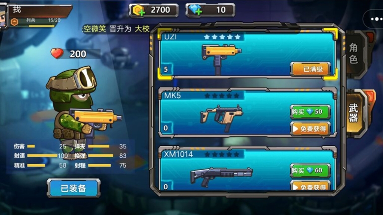 真实枪战图3