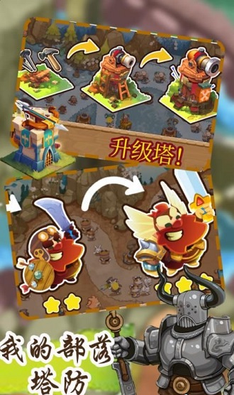 我的部落塔防中文版图1