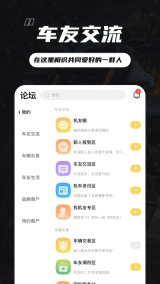 竞速论坛图1