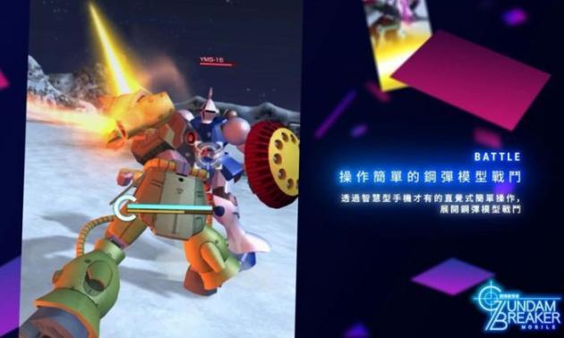 GBMobile最新 图2