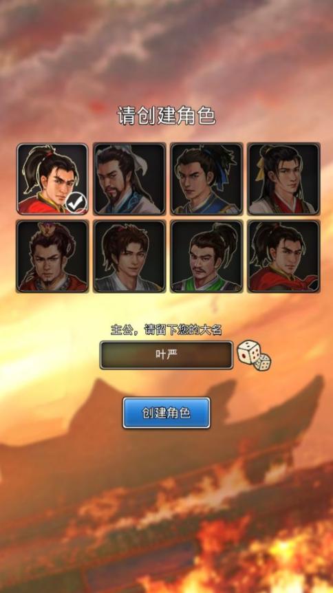吞食启示录 图2