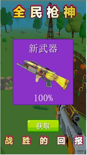 火柴人之我是枪神安卓 (1)