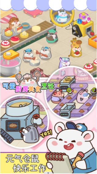 可爱厨房美食烹饪安卓版图1