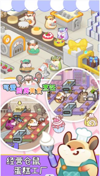 可爱厨房美食烹饪安卓版图2