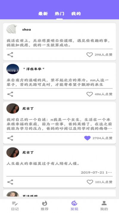 美好的生活福利版图3