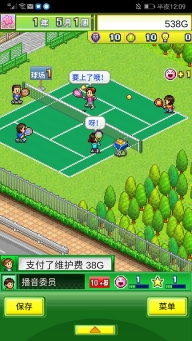 网球俱乐部物语中文最新版图3