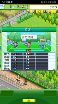 网球俱乐部物语中文最新版图5