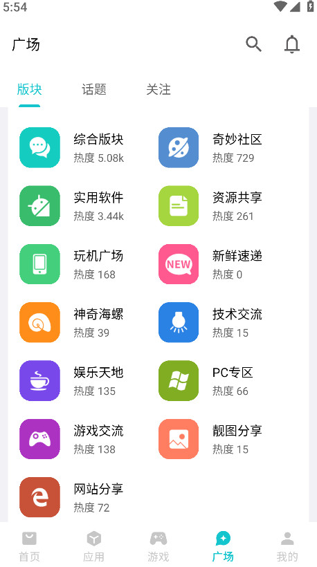 奇妙应用app(3)