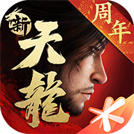 天龙八部永恒经典版 天龙八部永恒经典版