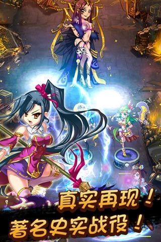 恋姬无双游戏手机版(2)