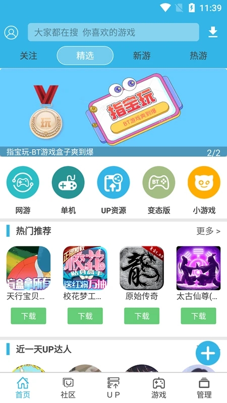 软天空app官方版正版图4