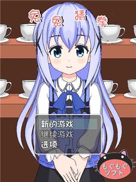 兔兔猜拳桃子移植版图1