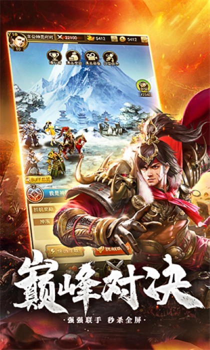放置三国神魔版(1)