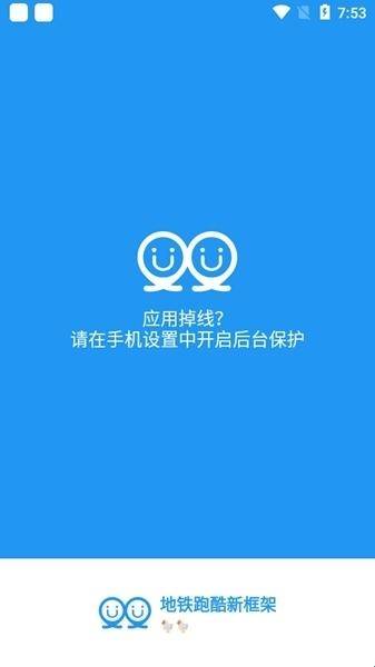 冷颜防闪框架图1